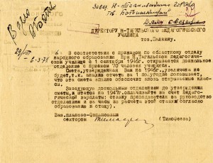 Письмо директору Нижнетагильского педагогического училища из отдела народного образования исполнительного комитета Свердловского областного Совета депутатов трудящихся от 29 августа 1946 года. (НТГИА. Ф.144. Оп.1. Д.155. Л.27) Письмо директору Нижнетагильского педагогического училища из отдела народного образования исполнительного комитета Свердловского областного Совета депутатов трудящихся от 29 августа 1946 года. (НТГИА. Ф.144. Оп.1. Д.155. Л.27)