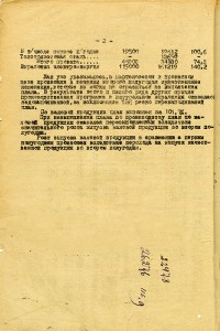 Объяснительная записка к годовому отчету Ново-Тагильского металлургического завода по основной деятельности за 1941 год. (НТГИА. Ф.196. Оп.1. Д.123. Л.1об) Объяснительная записка к годовому отчету Ново-Тагильского металлургического завода по основной деятельности за 1941 год. (НТГИА. Ф.196. Оп.1. Д.123. Л.1об)