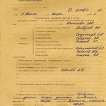 Акт приемки в эксплуатацию Государственной приемочной комиссии от 23 декабря 1971 года № 12 утвержден решением исполнительного комитета Нижнетагильского городского Совета депутатов трудящихся от 31 декабря 1971 года № 398. (НТГИА. Ф.183. Оп.2. Д.12. Л. 84об)