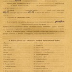Акт приемки в эксплуатацию Государственной приемочной комиссии от 23 декабря 1971 года № 12 утвержден решением исполнительного комитета Нижнетагильского городского Совета депутатов трудящихся от 31 декабря 1971 года № 398. (НТГИА. Ф.183. Оп.2. Д.12. Л. 85)