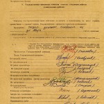 Акт приемки в эксплуатацию Государственной приемочной комиссии от 23 декабря 1971 года № 12 утвержден решением исполнительного комитета Нижнетагильского городского Совета депутатов трудящихся от 31 декабря 1971 года № 398. (НТГИА. Ф.183. Оп.2. Д.12. Л. 85об)