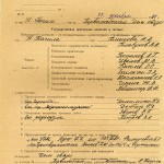Акт приемки в эксплуатацию Государственной приемочной комиссии от 27 декабря 1971 года № 14 утвержден решением исполнительного комитета Нижнетагильского городского Совета депутатов трудящихся от 31 декабря 1971 года № 398. (НТГИА. Ф.183. Оп.2. Д.12. Л. 90об)