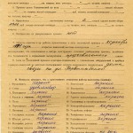 Акт приемки в эксплуатацию Государственной приемочной комиссии от 27 декабря 1971 года № 14 утвержден решением исполнительного комитета Нижнетагильского городского Совета депутатов трудящихся от 31 декабря 1971 года № 398. (НТГИА. Ф.183. Оп.2. Д.12. Л. 91)