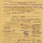 Акт приемки в эксплуатацию Государственной приемочной комиссии от 27 декабря 1971 года № 14 утвержден решением исполнительного комитета Нижнетагильского городского Совета депутатов трудящихся от 31 декабря 1971 года № 398. (НТГИА. Ф.183. Оп.2. Д.12. Л. 91об)