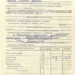 Акт приемки в эксплуатацию Государственной приемочной  комиссии от 30 декабря 1976 года № 30 утвержден решением исполнительного комитета Нижнетагильского городского Совета депутатов трудящихся от 4 января 1977 года № 1. (НТГИА. Ф.183. Оп.2. Д.17. Л.101об)