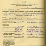Акт о приемке в эксплуатацию Государственной приемочной комиссии от 27 декабря 1991 года № 35 утвержден постановлением Главы Администрации города Нижний Тагил от 3 января 1992 года № 5. (НТГИА. Ф.183. Оп.2. Д.32. Л.144об)