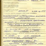 Акт о приемке в эксплуатацию Государственной приемочной комиссии от 27 декабря 1991 года № 35 утвержден постановлением Главы Администрации города Нижний Тагил от 3 января 1992 года № 5. (НТГИА. Ф.183. Оп.2. Д.32. Л.145)
