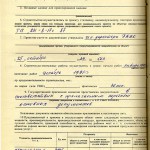 Акт о приемке в эксплуатацию Государственной приемочной комиссии от 27 декабря 1991 года № 35 утвержден постановлением Главы Администрации города Нижний Тагил от 3 января 1992 года № 5. (НТГИА. Ф.183. Оп.2. Д.32. Л.145об)