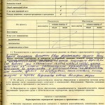 Акт о приемке в эксплуатацию Государственной приемочной комиссии от 27 декабря 1991 года № 35 утвержден постановлением Главы Администрации города Нижний Тагил от 3 января 1992 года № 5. (НТГИА. Ф.183. Оп.2. Д.32. Л.146)