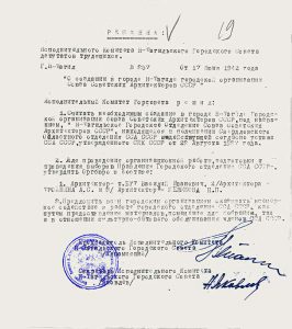 Решение исполнительного комитета Нижнетагильского городского Совета депутатов трудящихся от 17 июня 1942 года № 357 (НТГИА. Ф.70.Оп.2.Д.497.Л.19)