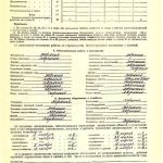 Акт приемки в эксплуатацию Государственной приемочной комиссии от 19 августа 1977 года № 18 утвержден решением исполнительного комитета Нижнетагильского городского Совета депутатов трудящихся от 23 августа 1977 года № 306 (НТГИА. Ф.183. Оп.2.Д.18.Л.70)