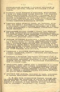 Устав Государственного Тагильского строительного комбината «Тагилкомбинатстрой» (НТГИА. Ф.229. Оп.1.Д.46.Л.2)