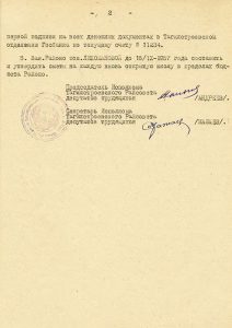 Решение исполнительного комитета Тагилстроевского районного Совета депутатов трудящихся от 11 сентября 1957 года № 86. (НТГИА. Ф.403.Оп.1.Д.63.Л.134)