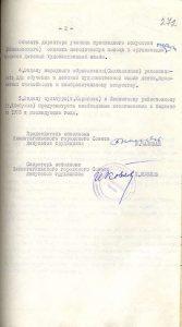 Решение исполнительного комитета Нижнетагильского городского Совета депутатов трудящихся от 29 августа 1972 года № 307. (НТГИА. Ф.70.Оп.2.Д.1239.Л.272)