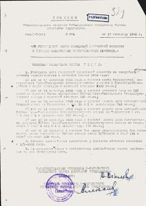 Решение исполнительного комитета Нижнетагильского городского Совета депутатов трудящихся от 17 сентября 1952 года № 674 (НТГИА. Ф.70.Оп.2.Д.648.Л.329)