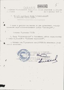 Решение исполнительного комитета Нижнетагильского городского Совета депутатов трудящихся от 6 августа 1957 года № 329. (НТГИА. Ф.70.Оп.2.Д.739.Л.5)