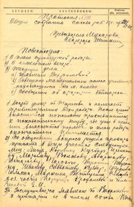 Протокол общего собрания Нижнетагильского уездного комитета профсоюза работников просвещения от 22 сентября 1922 года  № 100 (НТГИА. Ф.54.Оп.1.Д.18.Л.108об)
