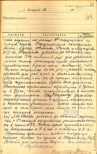 Протокол общего собрания Нижнетагильского уездного комитета профсоюза работников просвещения от 22 сентября 1922 года  № 100 (НТГИА. Ф.54.Оп.1.Д.18.Л.109)