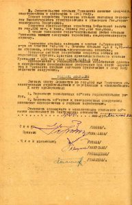 Акт  сдачи в эксплуатацию от 31 октября 1947 года  № 2. (НТГИА. Ф.230.Оп.1.Д.250.Л.148об).