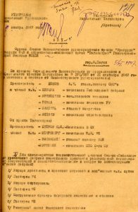 Акт сдачи в эксплуатацию от 5 ноября 1947 года № 4. (НТГИА. Ф.230.Оп.1.Д.250.Л.127)