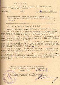 Решение исполнительного комитета Нижнетагильского городского Совета депутатов трудящихся от 2 декабря 1952 года № 835. (НТГИА. Ф.70.Оп.2.Д.649.Л.233)