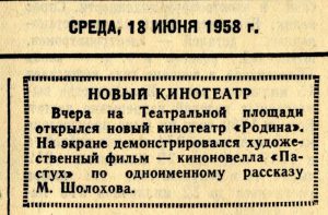 Газета "Тагильский рабочий". - 1958. - 18 июня - (№ 120) - С.1. Газета "Тагильский рабочий". - 1958. - 18 июня - (№ 120) - С.1.