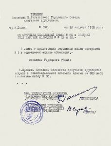 Решение исполнительного комитета Нижнетагильского городского Совета депутатов трудящихся от 26 августа 1958 года № 362. (НТГИА. Ф.70.Оп.2.Д.764.Л.165) Решение исполнительного комитета Нижнетагильского городского Совета депутатов трудящихся от 26 августа 1958 года № 362. (НТГИА. Ф.70.Оп.2.Д.764.Л.165)