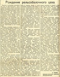 Газета «Тагильский рабочий». - 17 апреля (№76). - С. 3.