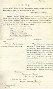 Протокол собрания членов Нижнетагильского городского Совета рабочих, крестьянских и красноармейских депутатов от 31 августа 1919 года № 1 (НТГИА. Ф.99.Оп.1.Д.10.Лл.2-3) Протокол собрания членов Нижнетагильского городского Совета рабочих, крестьянских и красноармейских депутатов от 31 августа 1919 года № 1 (НТГИА. Ф.99.Оп.1.Д.10.Лл.2-3)