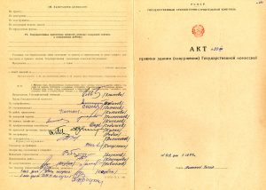 Акт № 22 приемки здания (сооружения) Государственной комиссией. (НТГИА. Ф.183.Оп.2.Д.15.Лл.43-44)