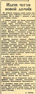 Газета "Тагильский рабочий". - 1959 г. - 6 ноября (№ 220). - С. 1. Газета "Тагильский рабочий". - 1959 г. - 6 ноября (№ 220). - С. 1.