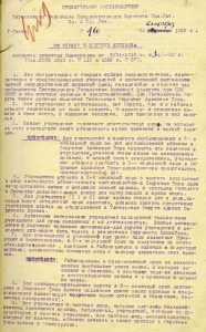 Обязательное постановление Нижнетагильского окрисполкома "Об охране и ведении архивов" от 30 сентября 1925 года № 160. (НТГИА. Ф.21.Оп.1.Д.219.Л.7)